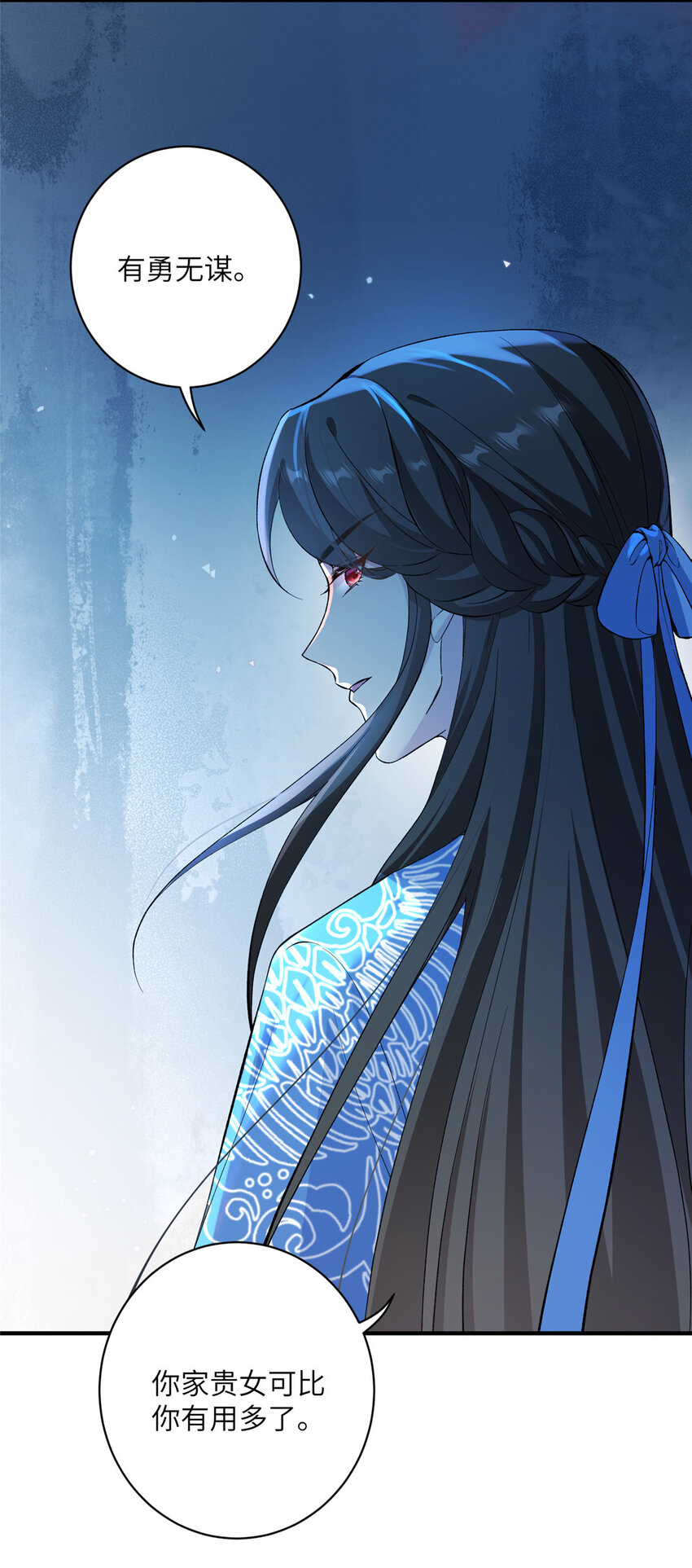 22 炸毛小火鸡-第23话