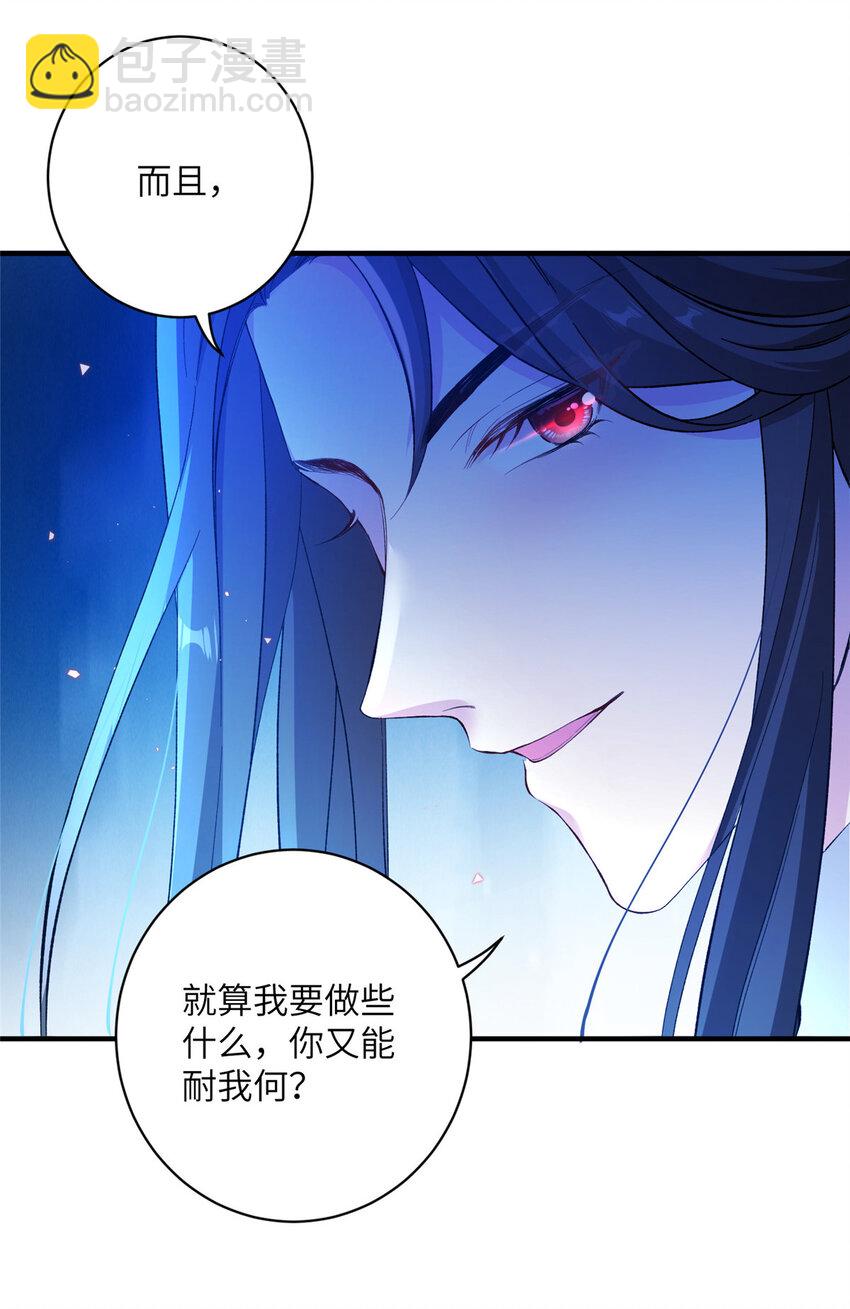 22 炸毛小火鸡-第23话