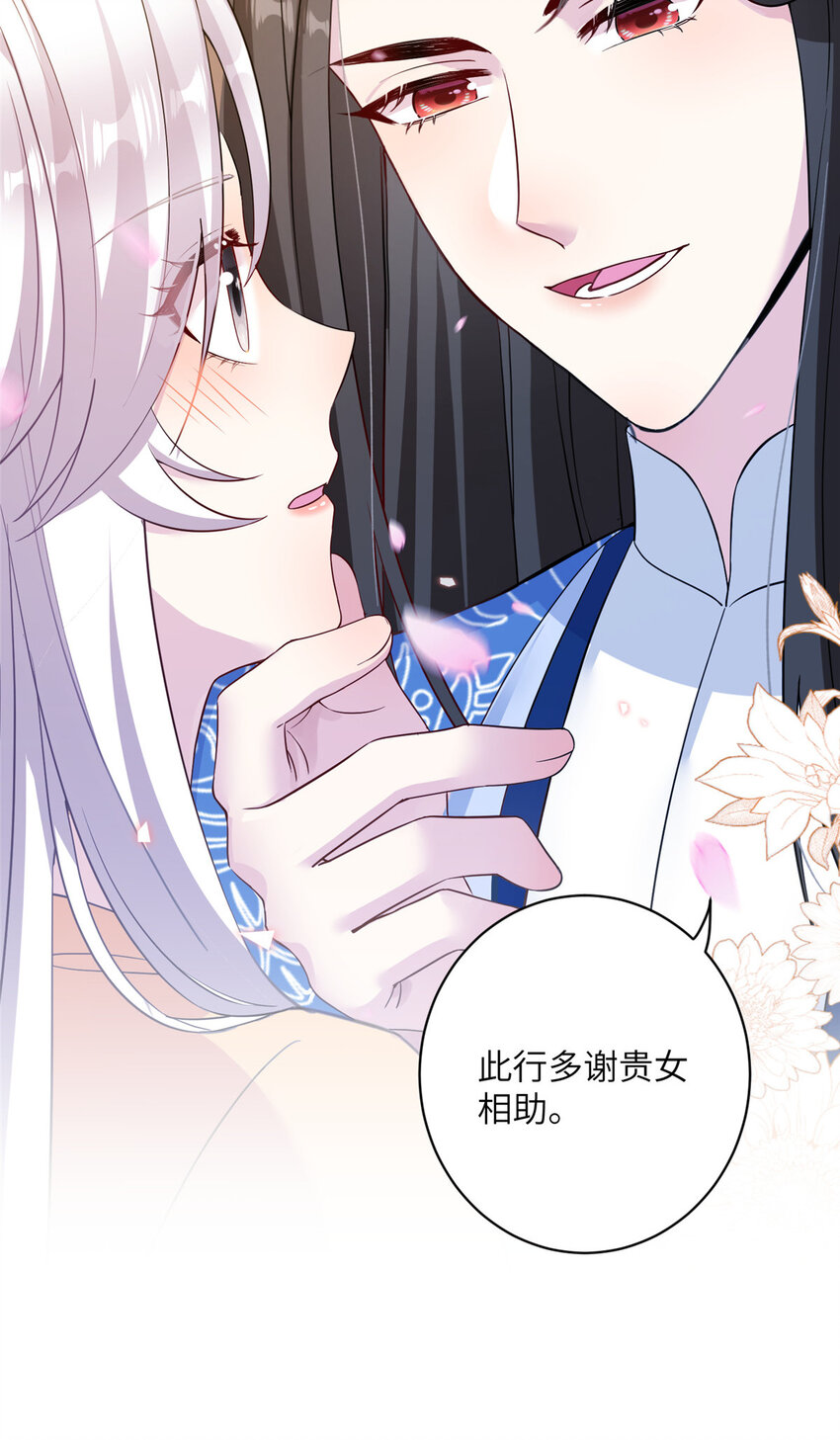 22 炸毛小火鸡-第23话