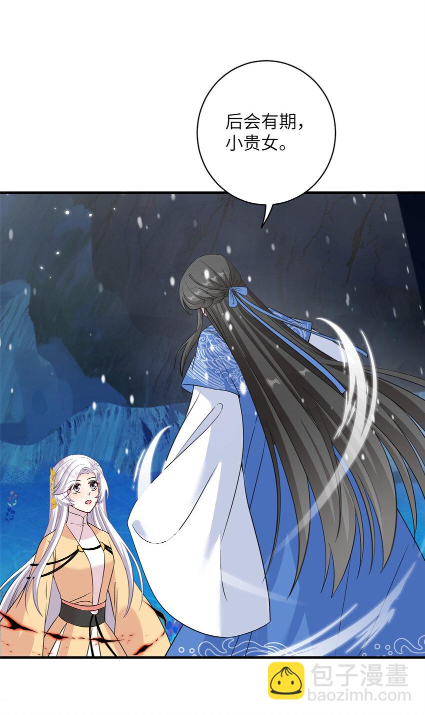 22 炸毛小火鸡-第23话