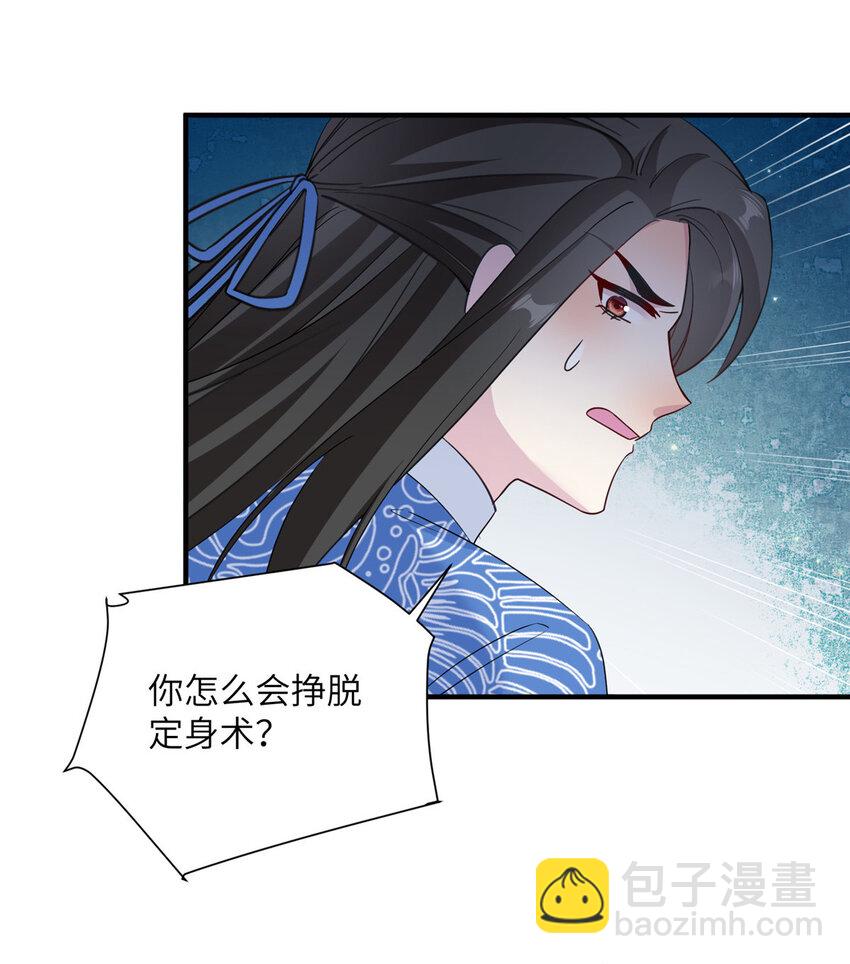 22 炸毛小火鸡-第23话