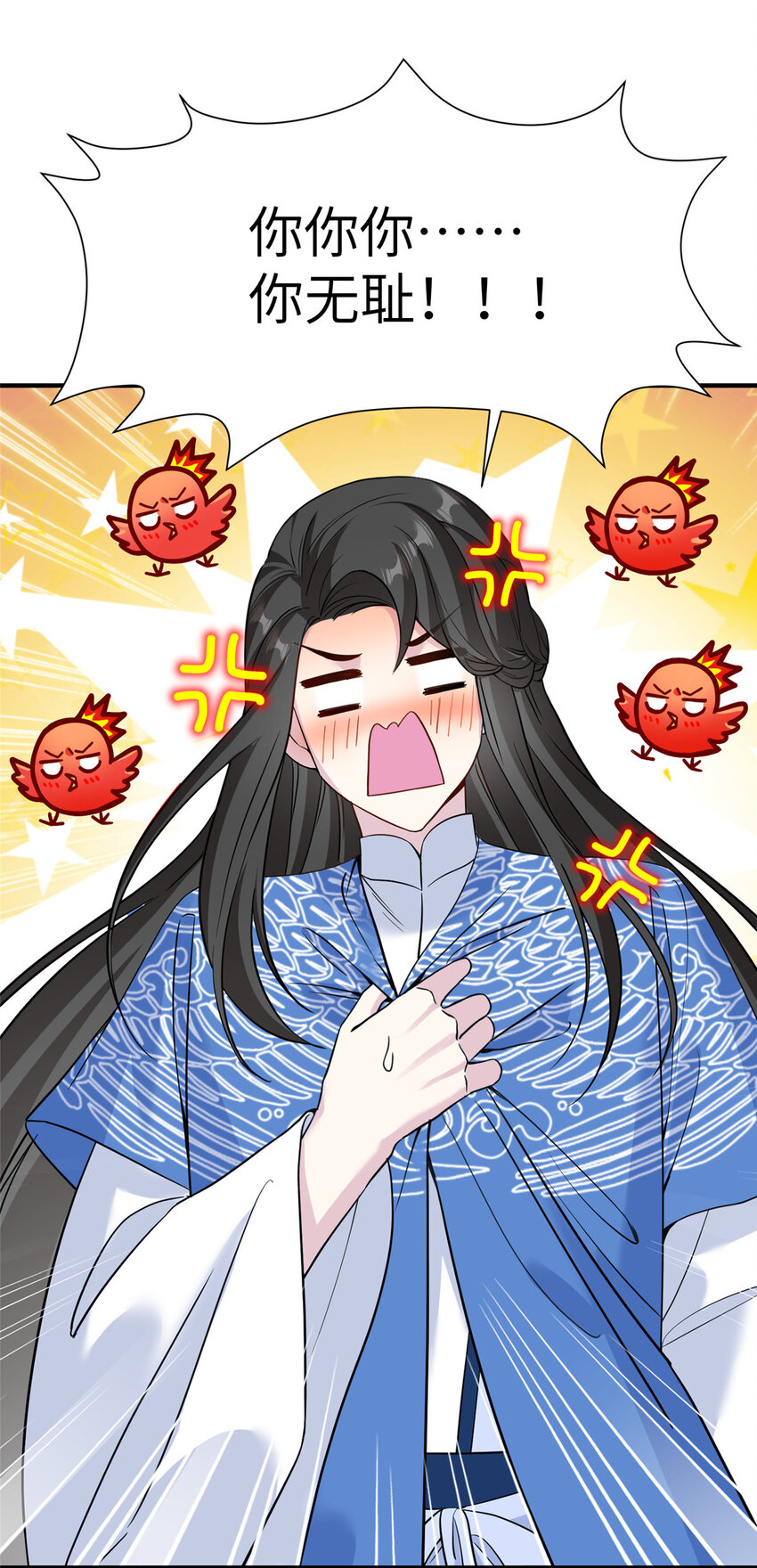 22 炸毛小火鸡-第23话