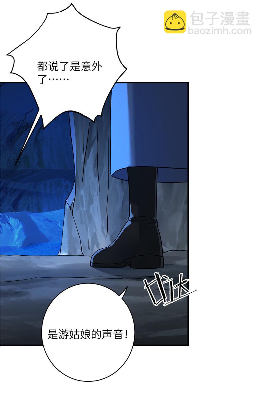 22 炸毛小火鸡-第23话