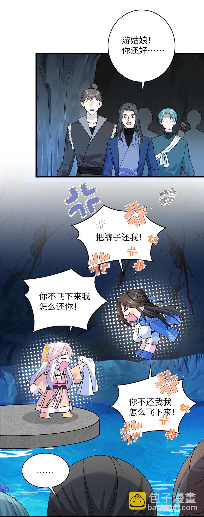 22 炸毛小火鸡-第23话