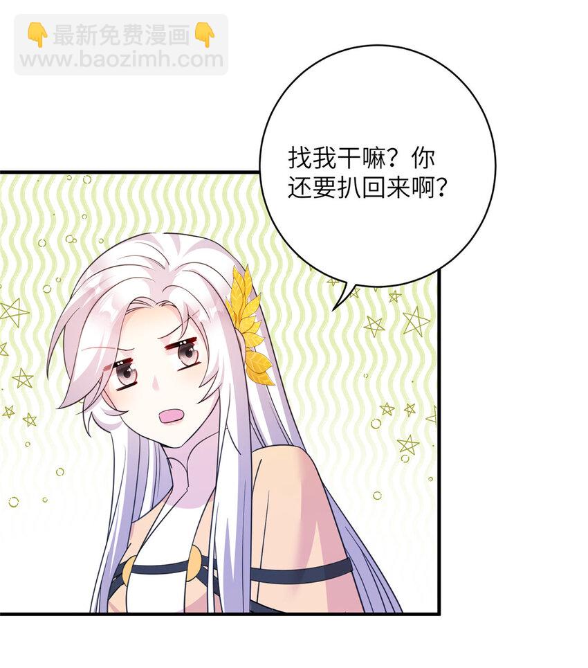 22 炸毛小火鸡-第23话