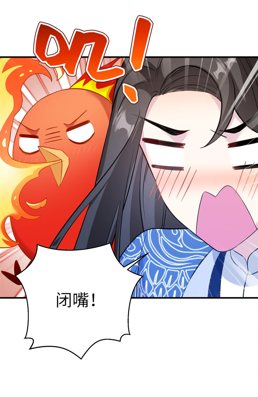 22 炸毛小火鸡-第23话