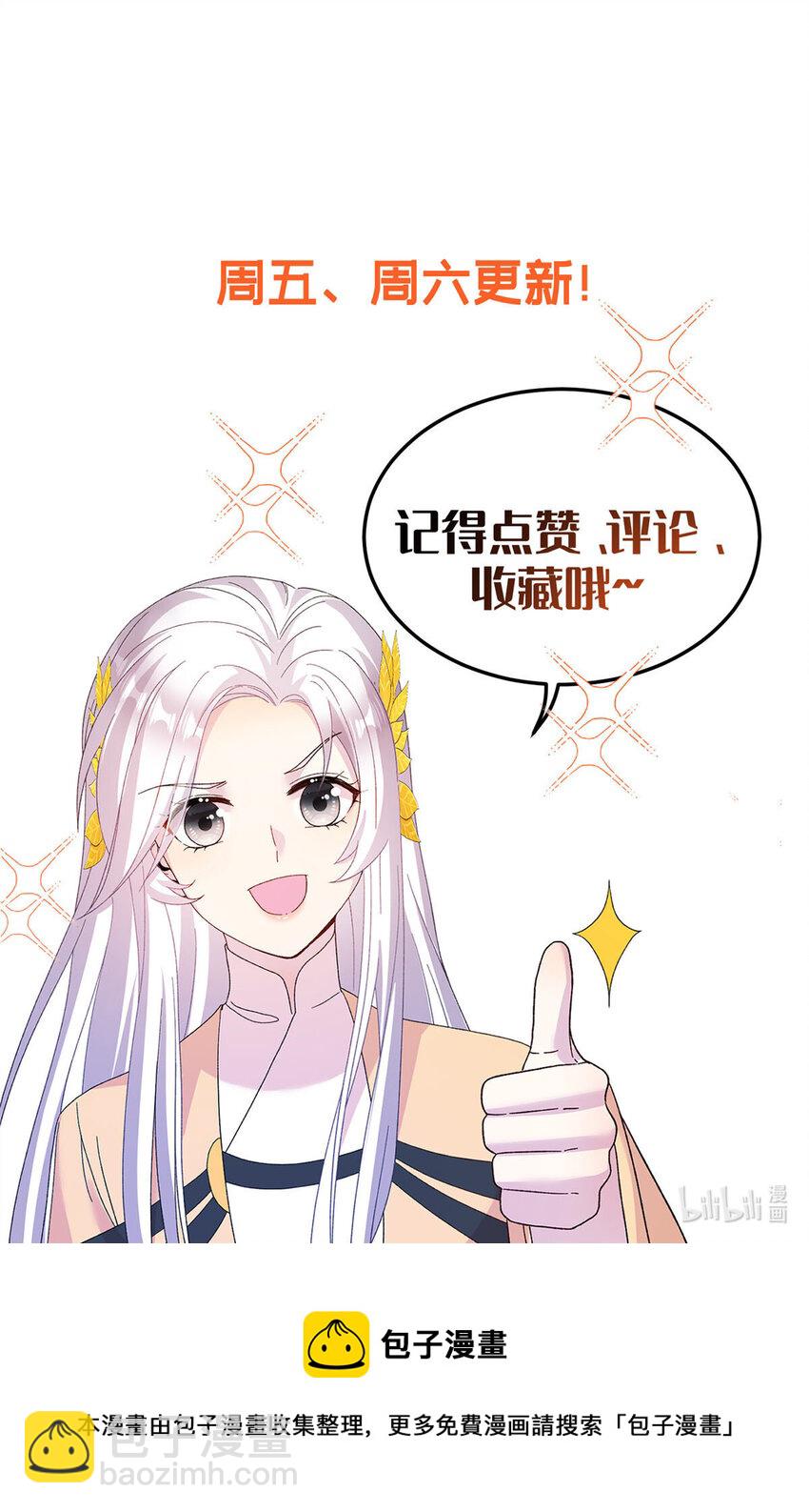 22 炸毛小火鸡-第23话