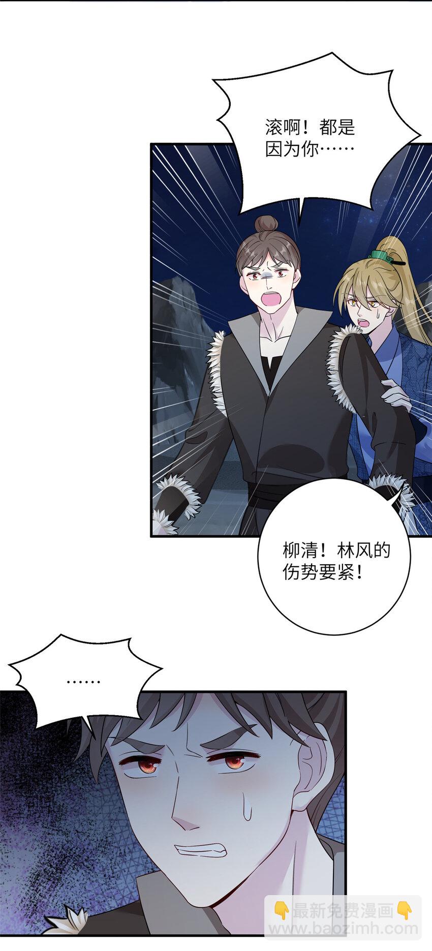 25 回春术-第25话