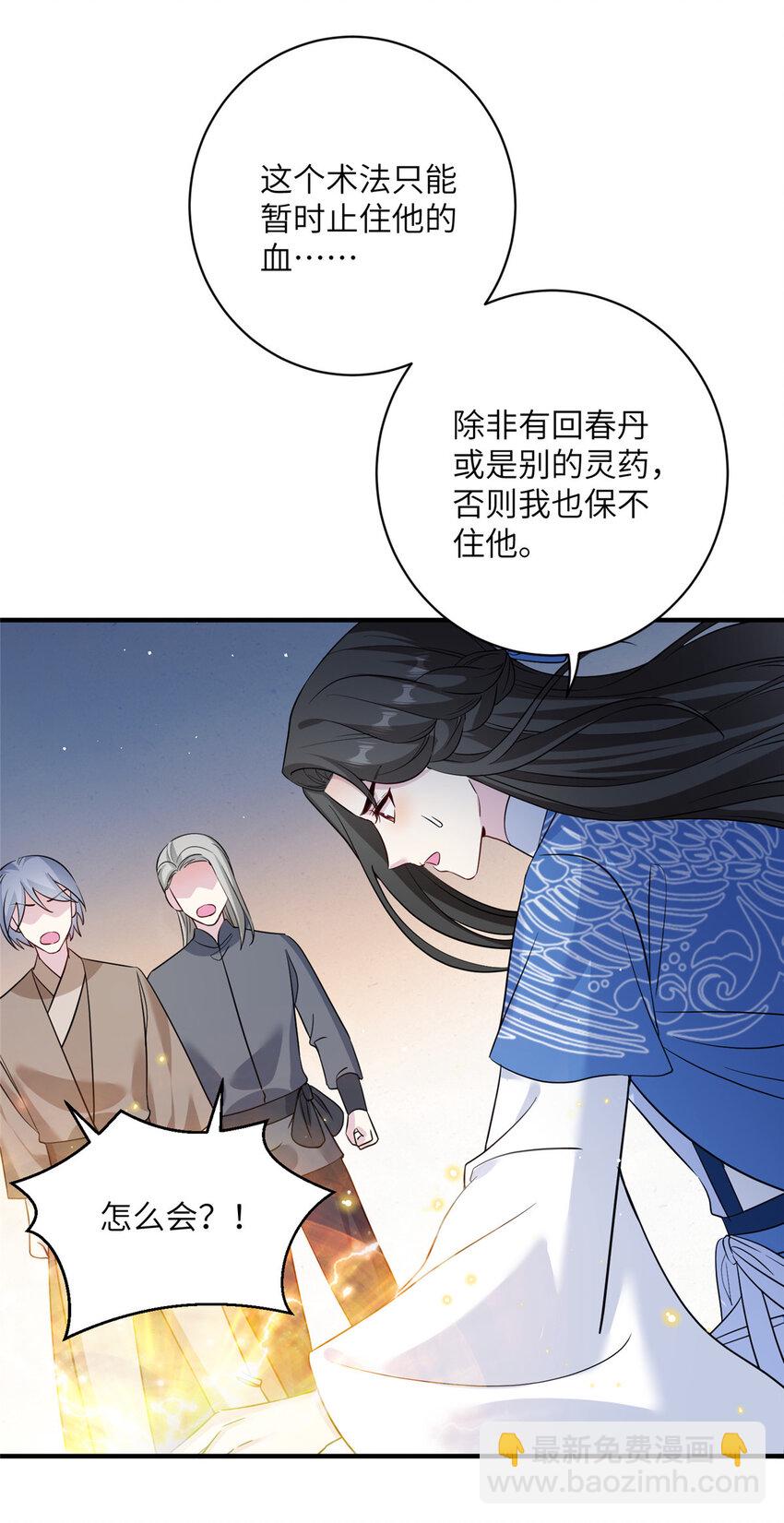 25 回春术-第25话