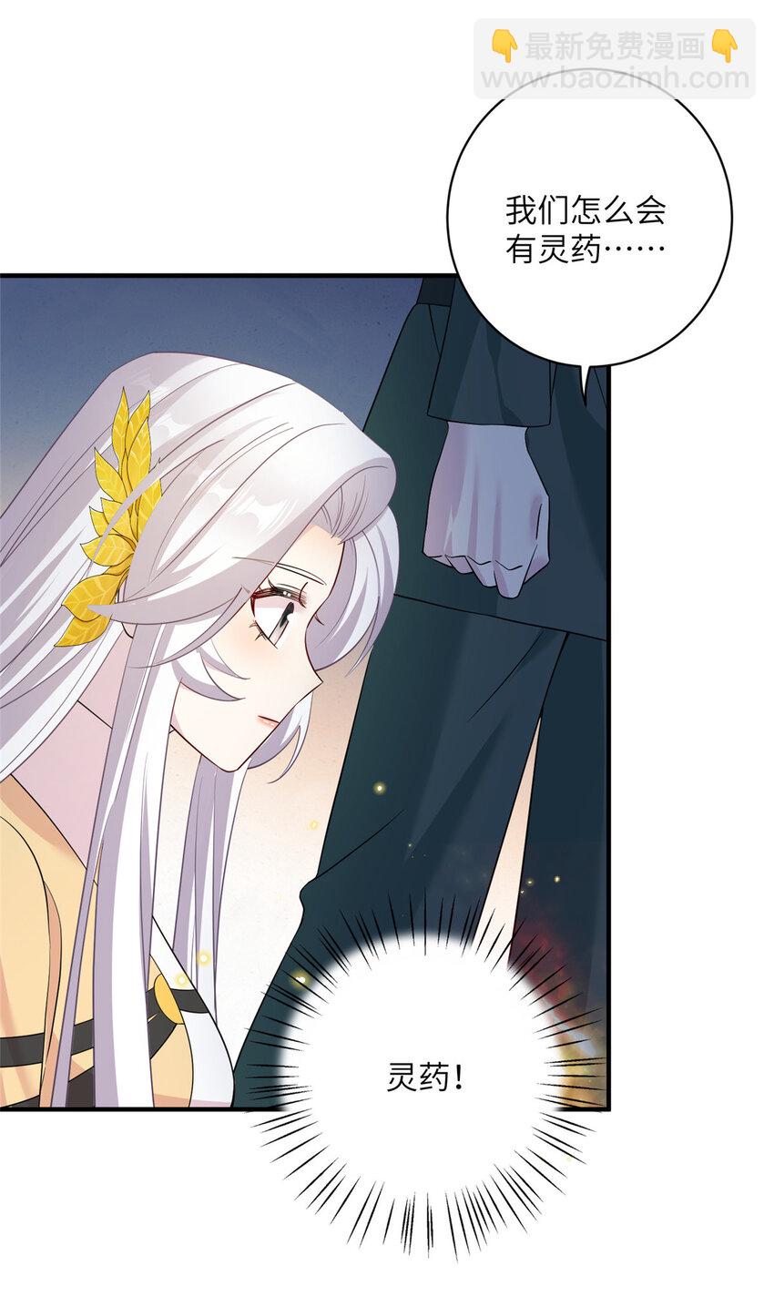 25 回春术-第25话