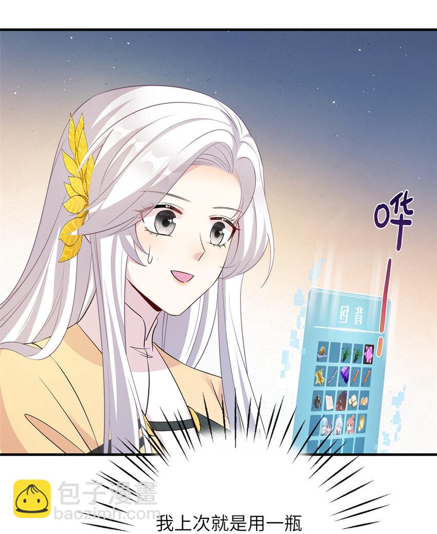 25 回春术-第25话