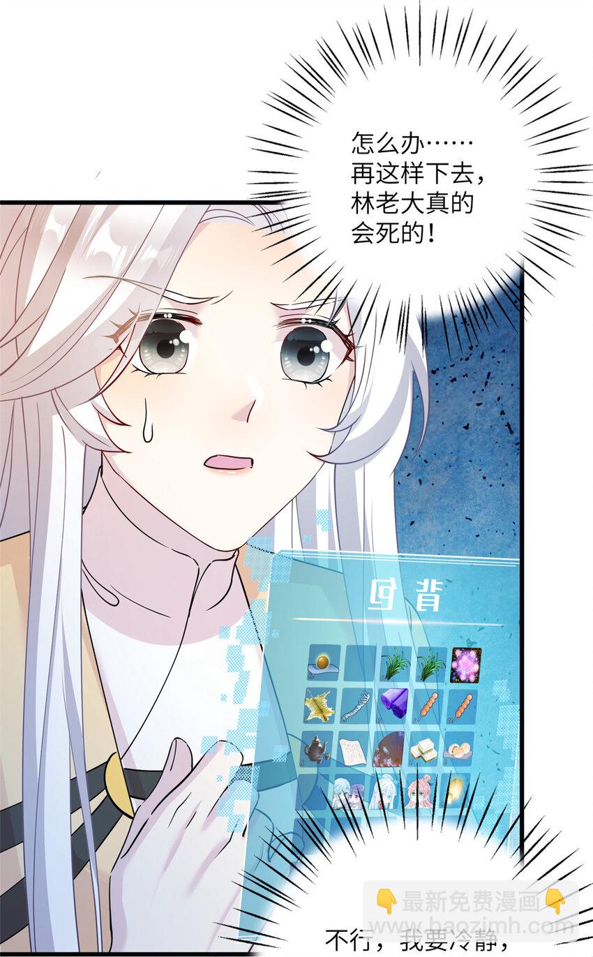 25 回春术-第25话