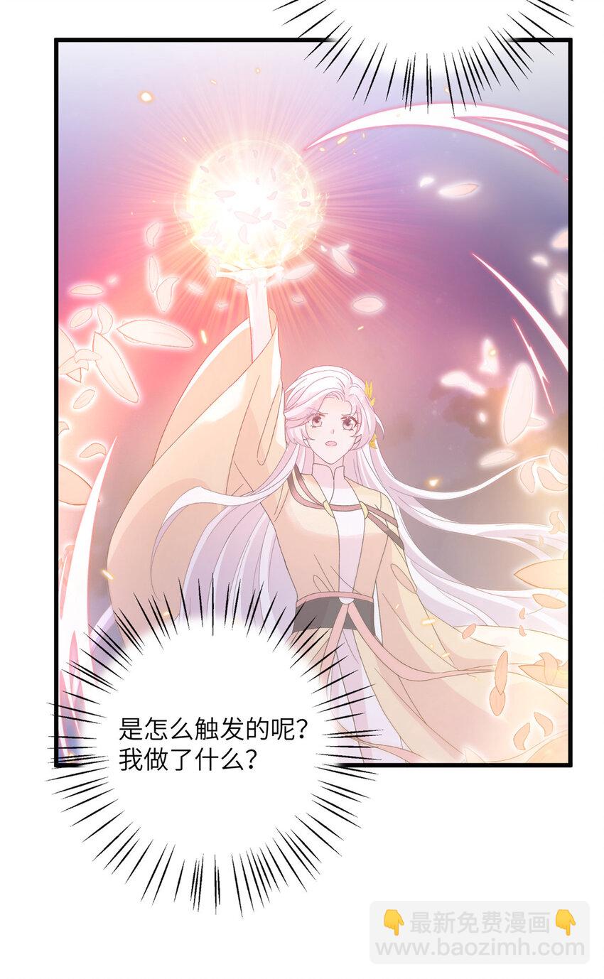 25 回春术-第25话