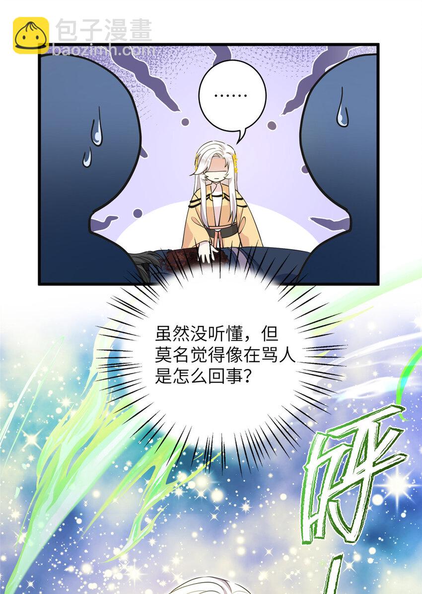 25 回春术-第25话