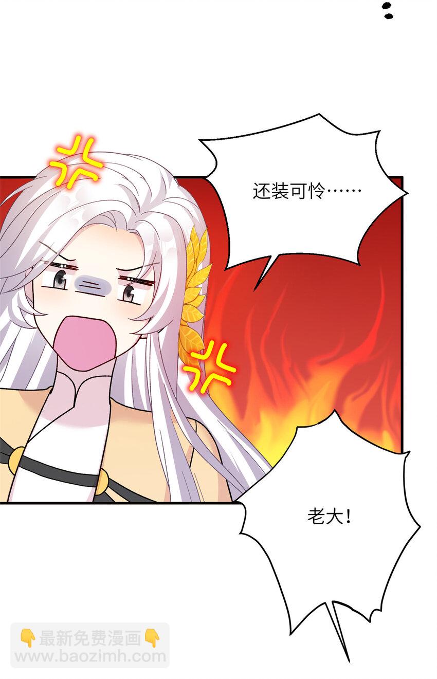 25 回春术-第25话