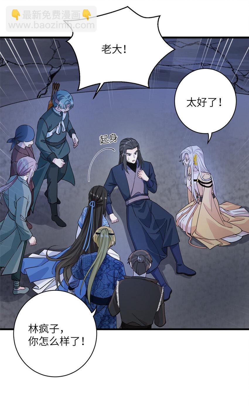 25 回春术-第25话