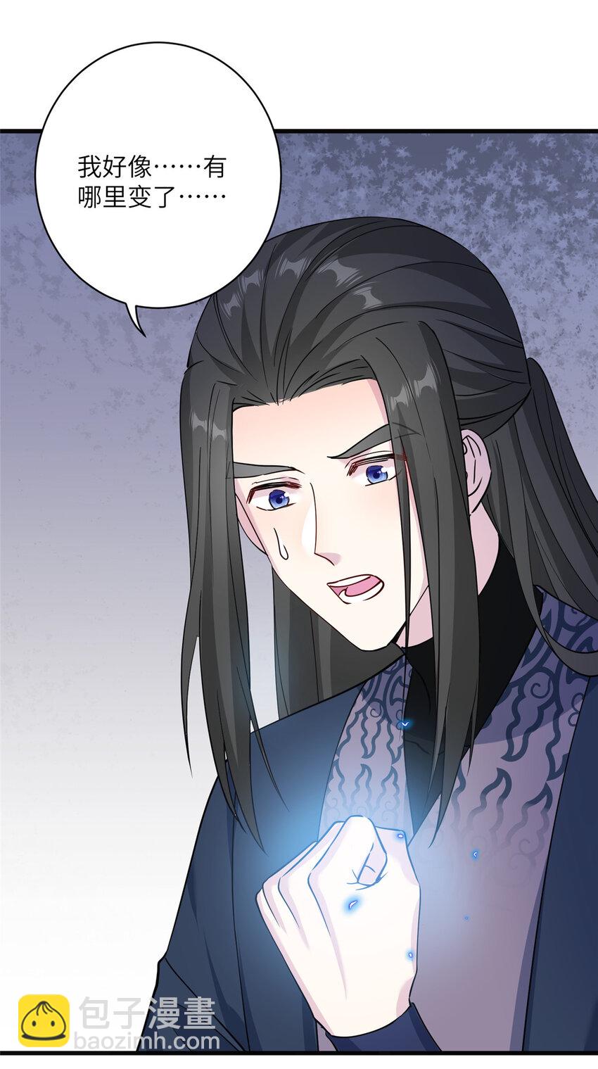 25 回春术-第25话