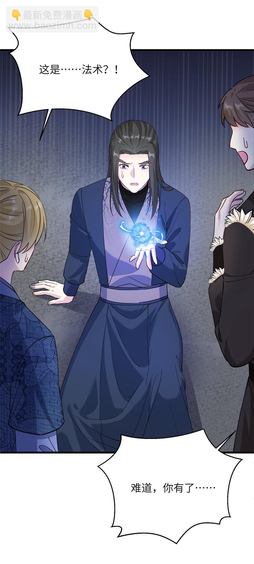 25 回春术-第25话