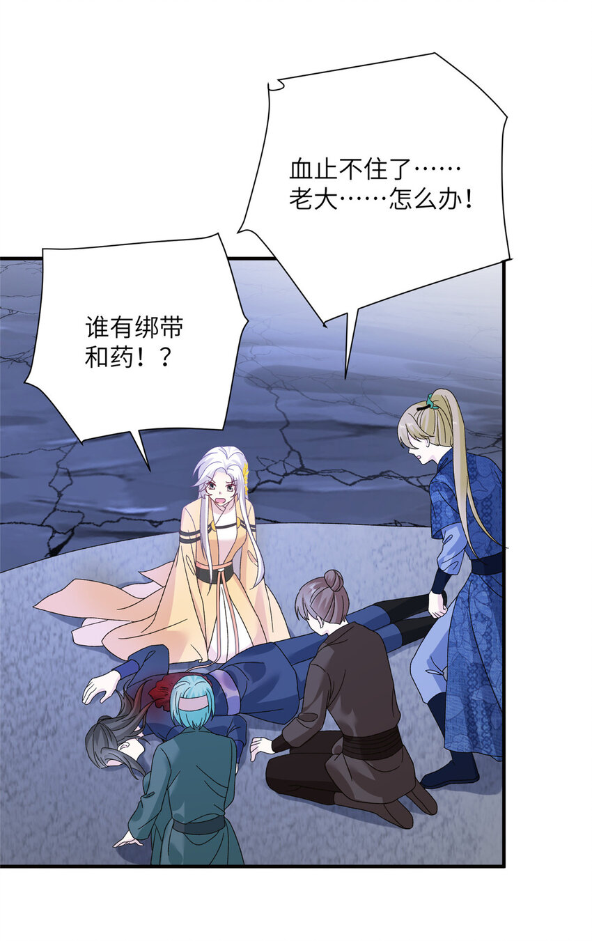 25 回春术-第25话