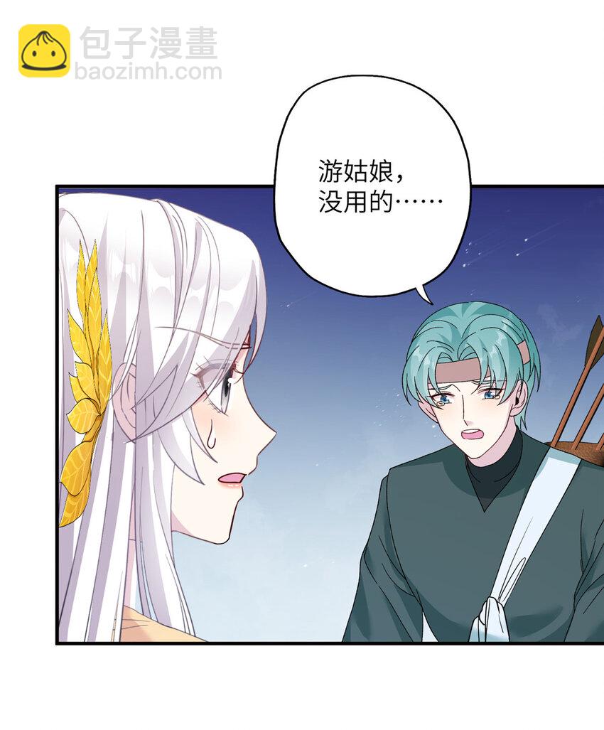 25 回春术-第25话