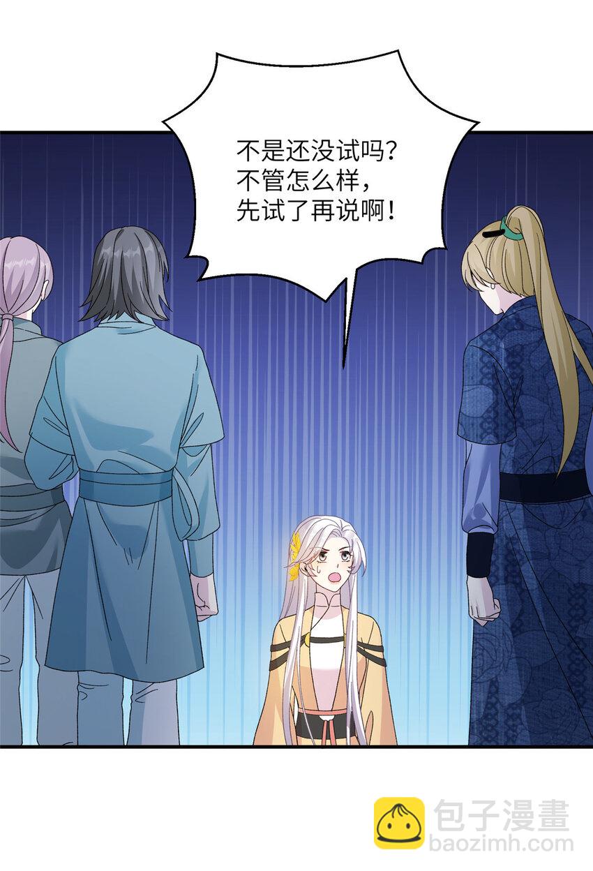 25 回春术-第25话