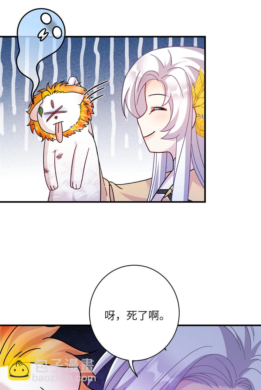 27 收个跟宠-第27话