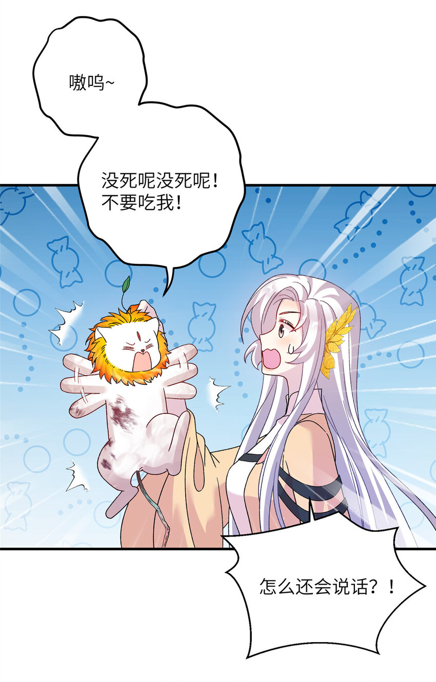 27 收个跟宠-第27话