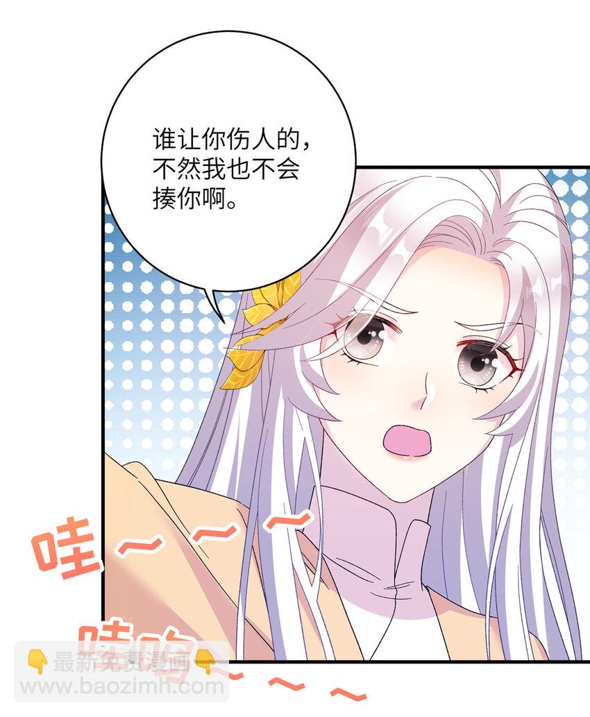 27 收个跟宠-第27话