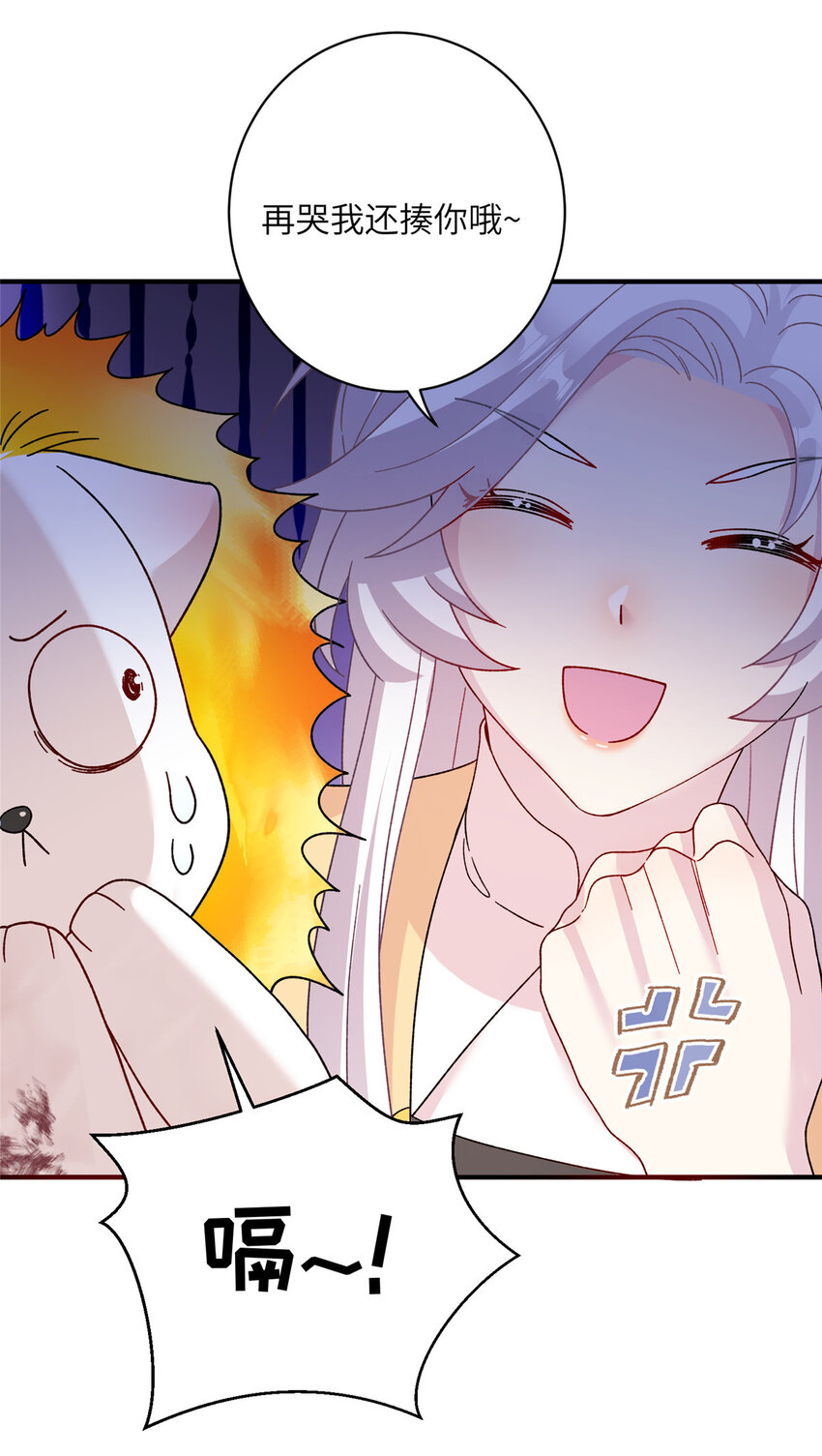 27 收个跟宠-第27话