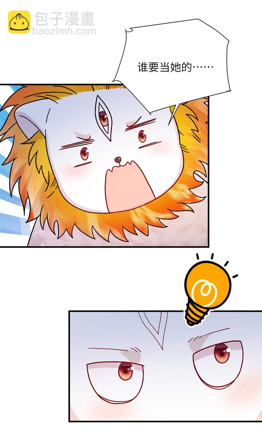 27 收个跟宠-第27话