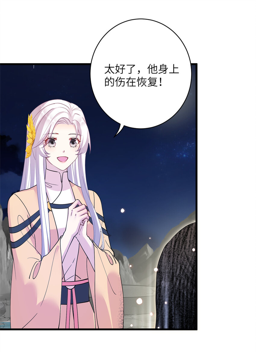 27 收个跟宠-第27话