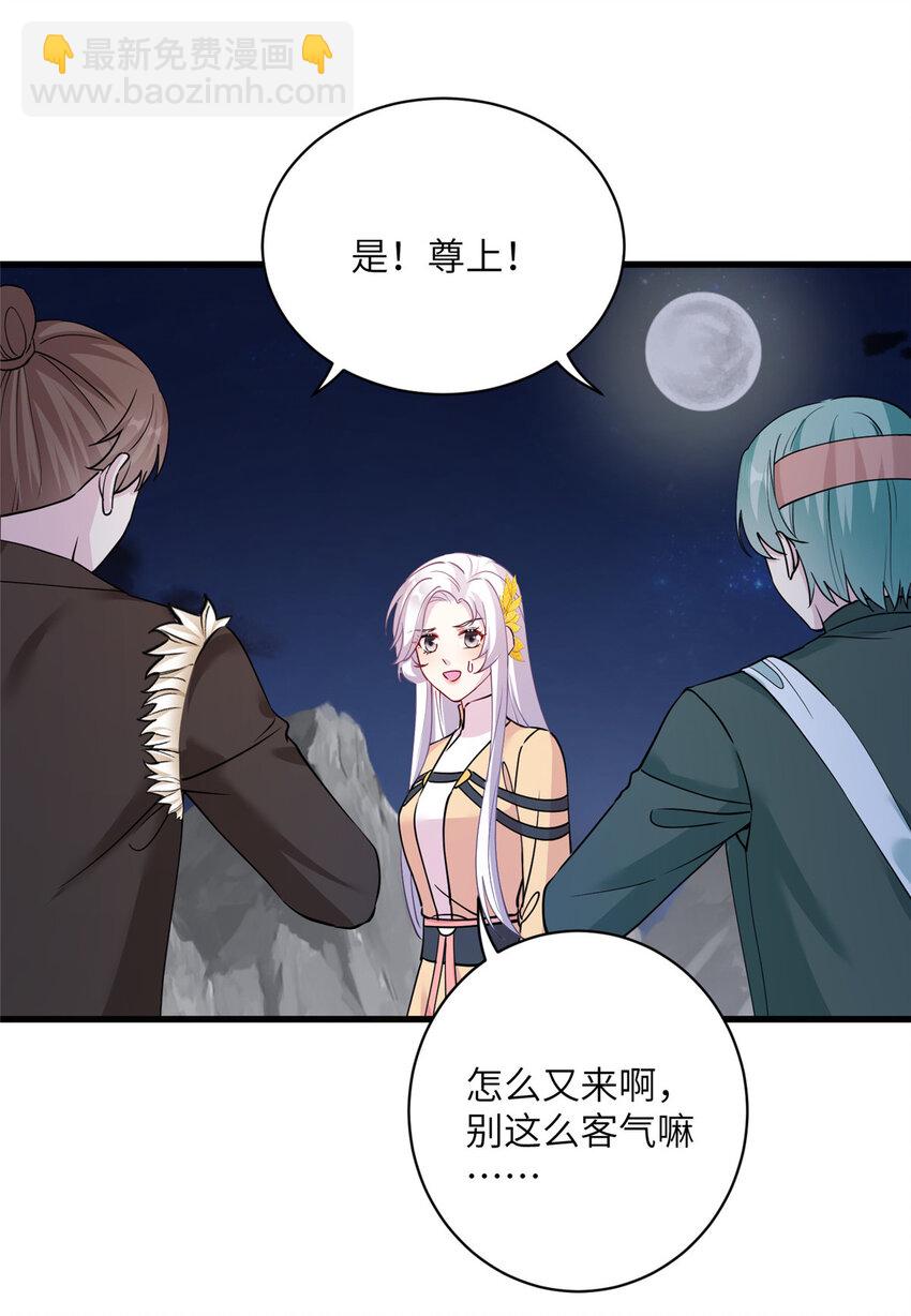 27 收个跟宠-第27话