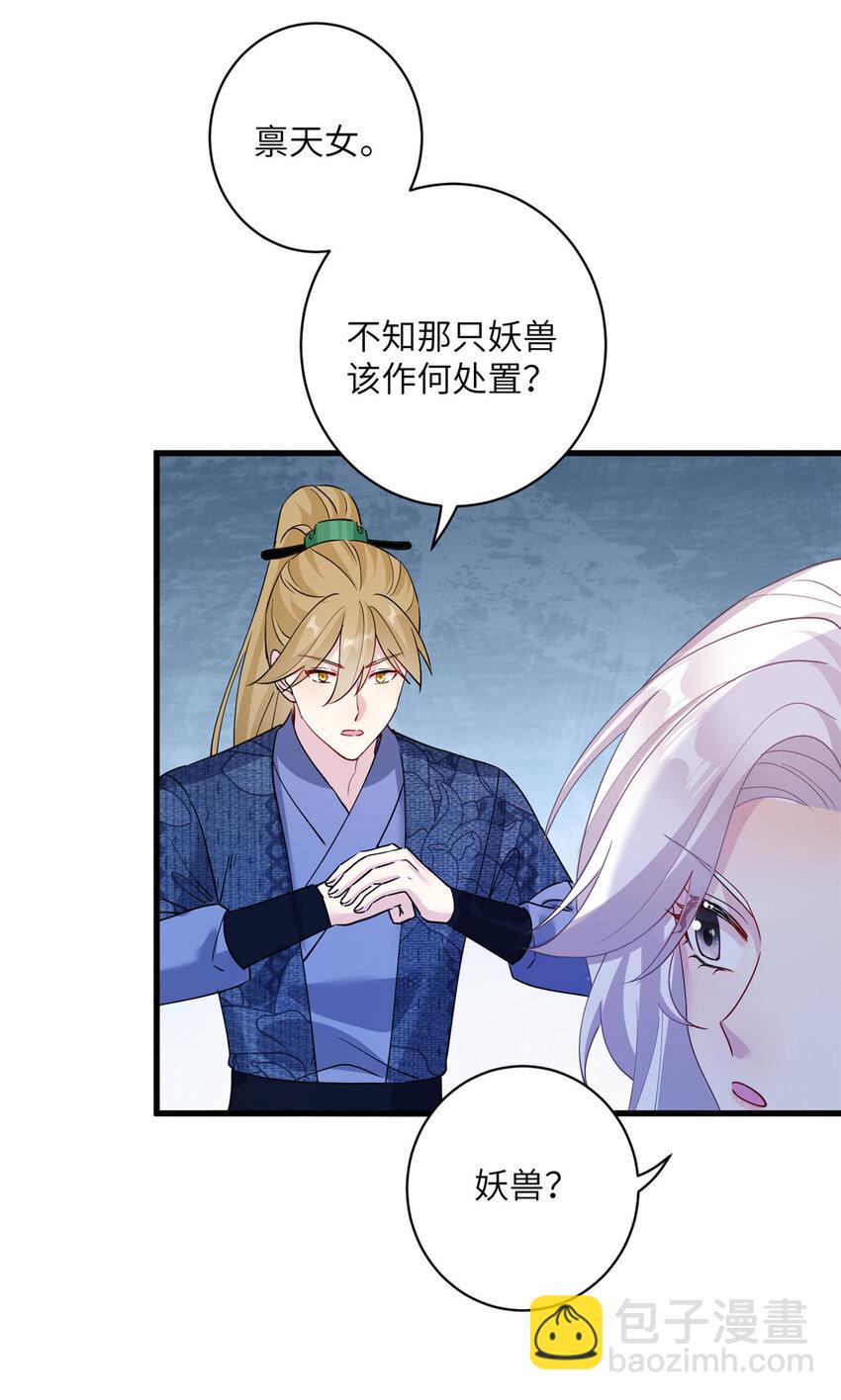 27 收个跟宠-第27话