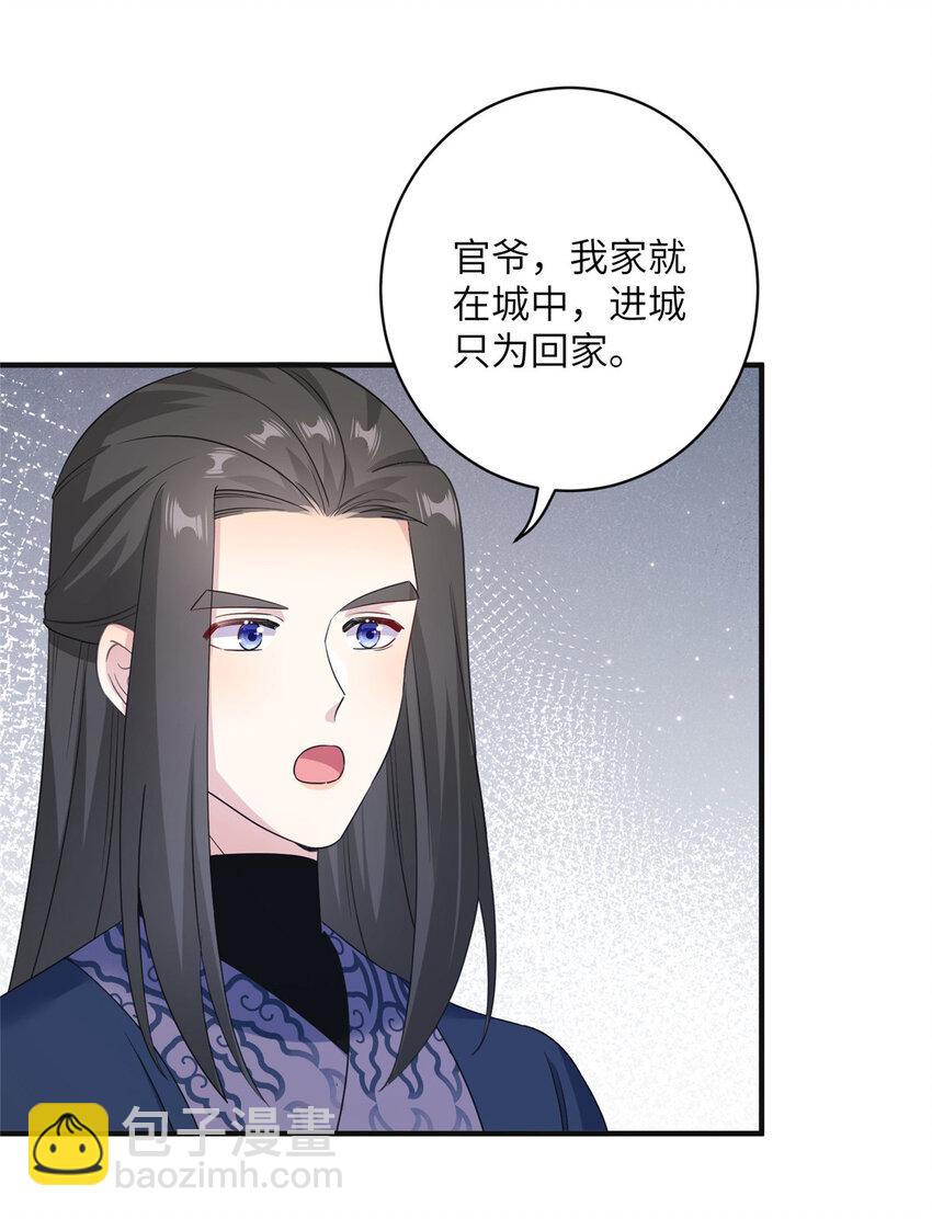 29 尚阳城的妖兽-第29话