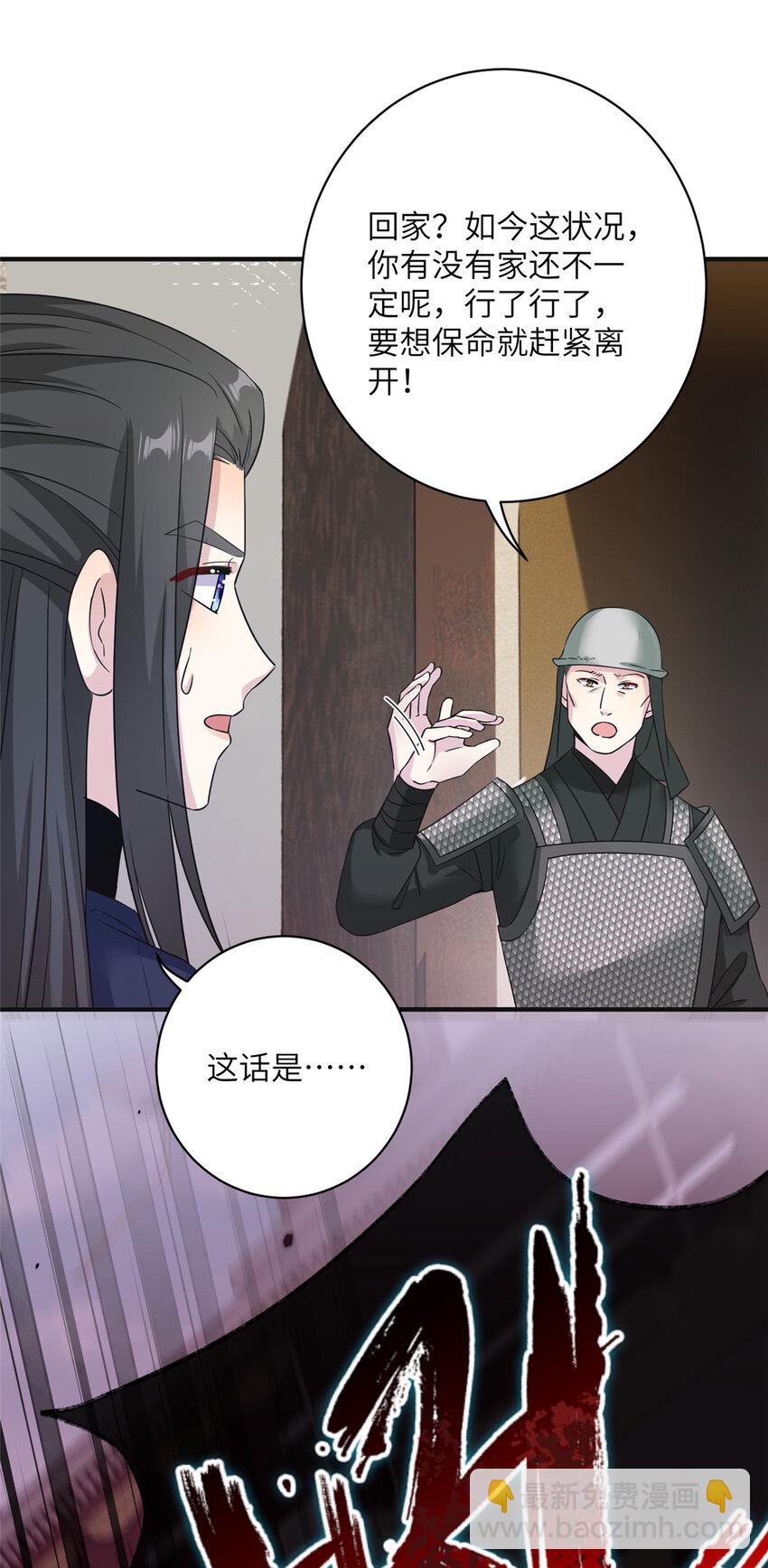 29 尚阳城的妖兽-第29话