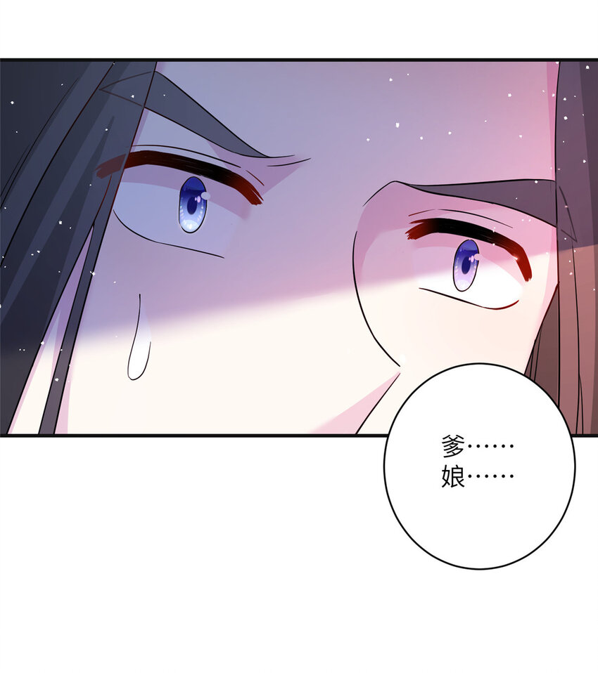 29 尚阳城的妖兽-第29话