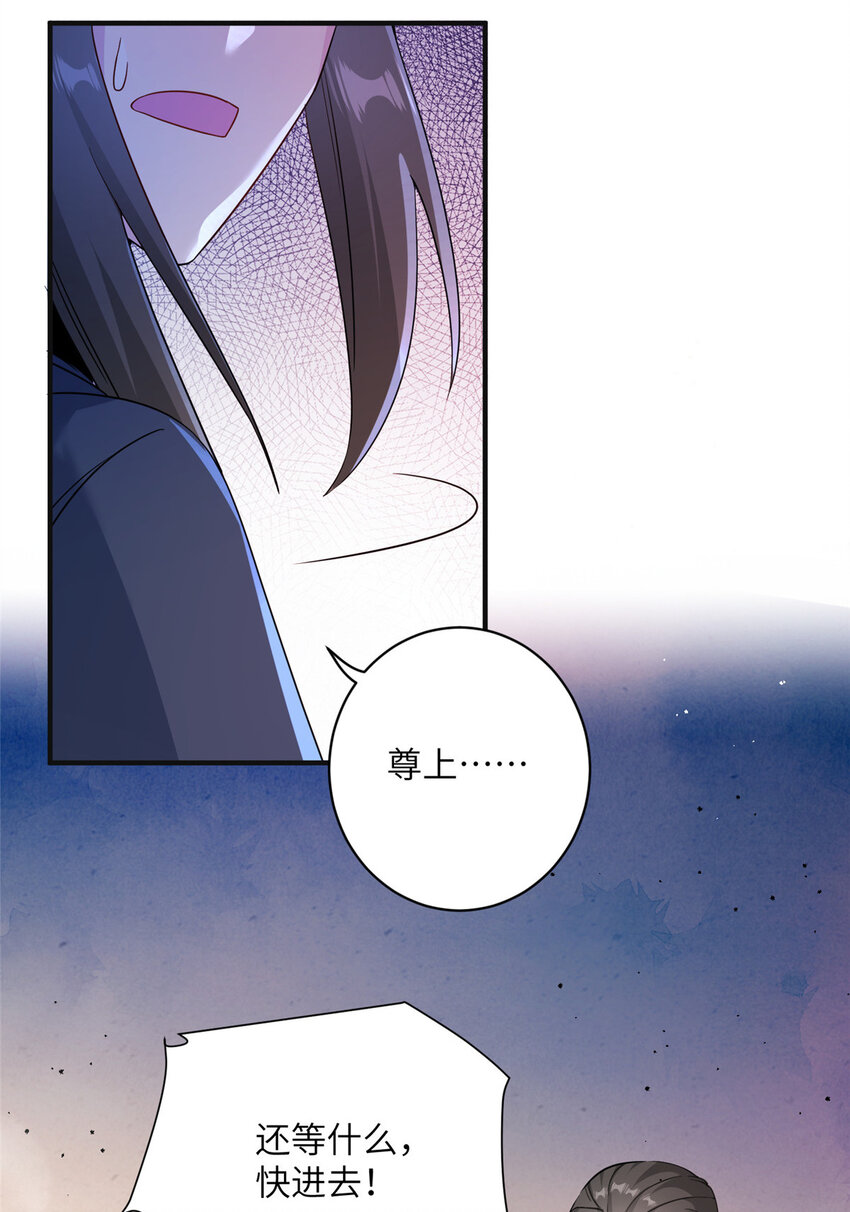 29 尚阳城的妖兽-第29话