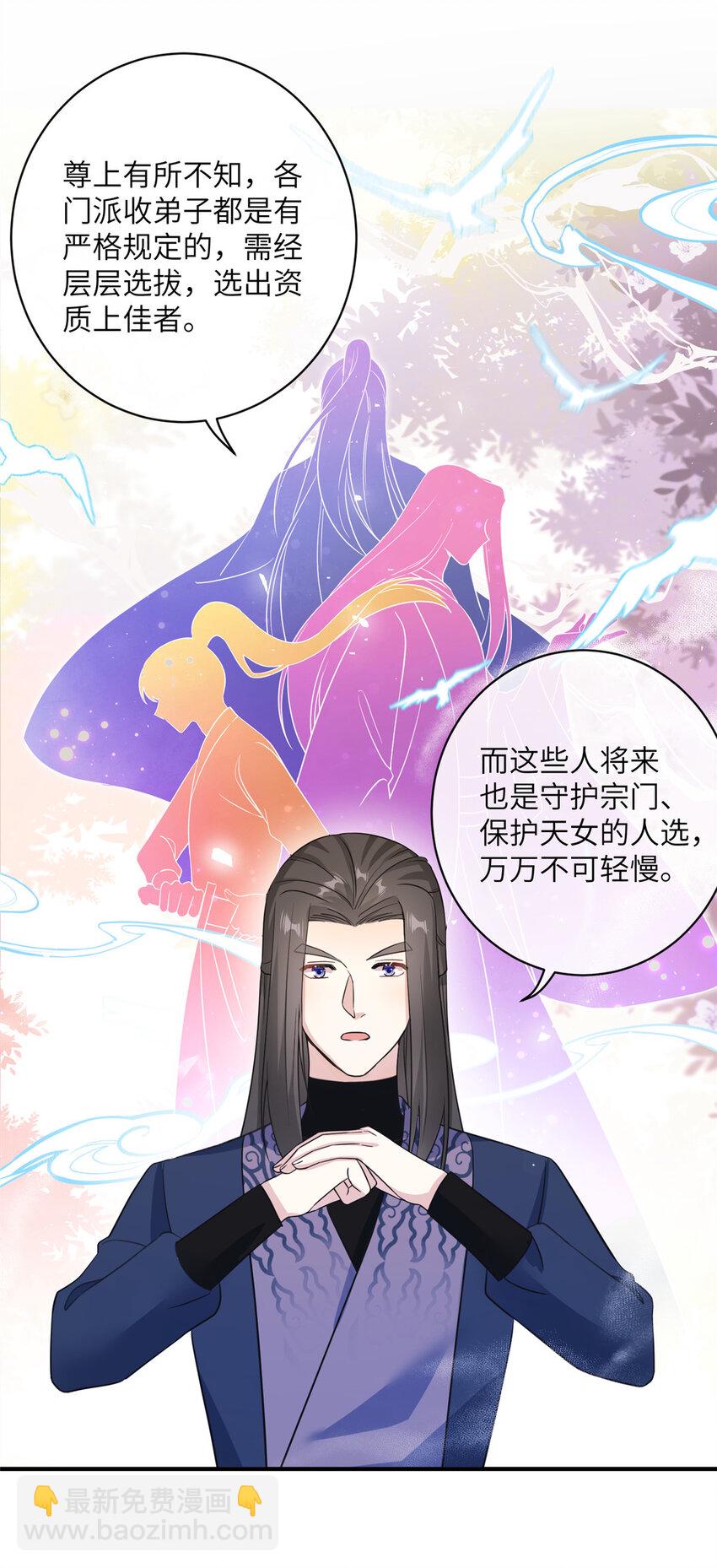 29 尚阳城的妖兽-第29话