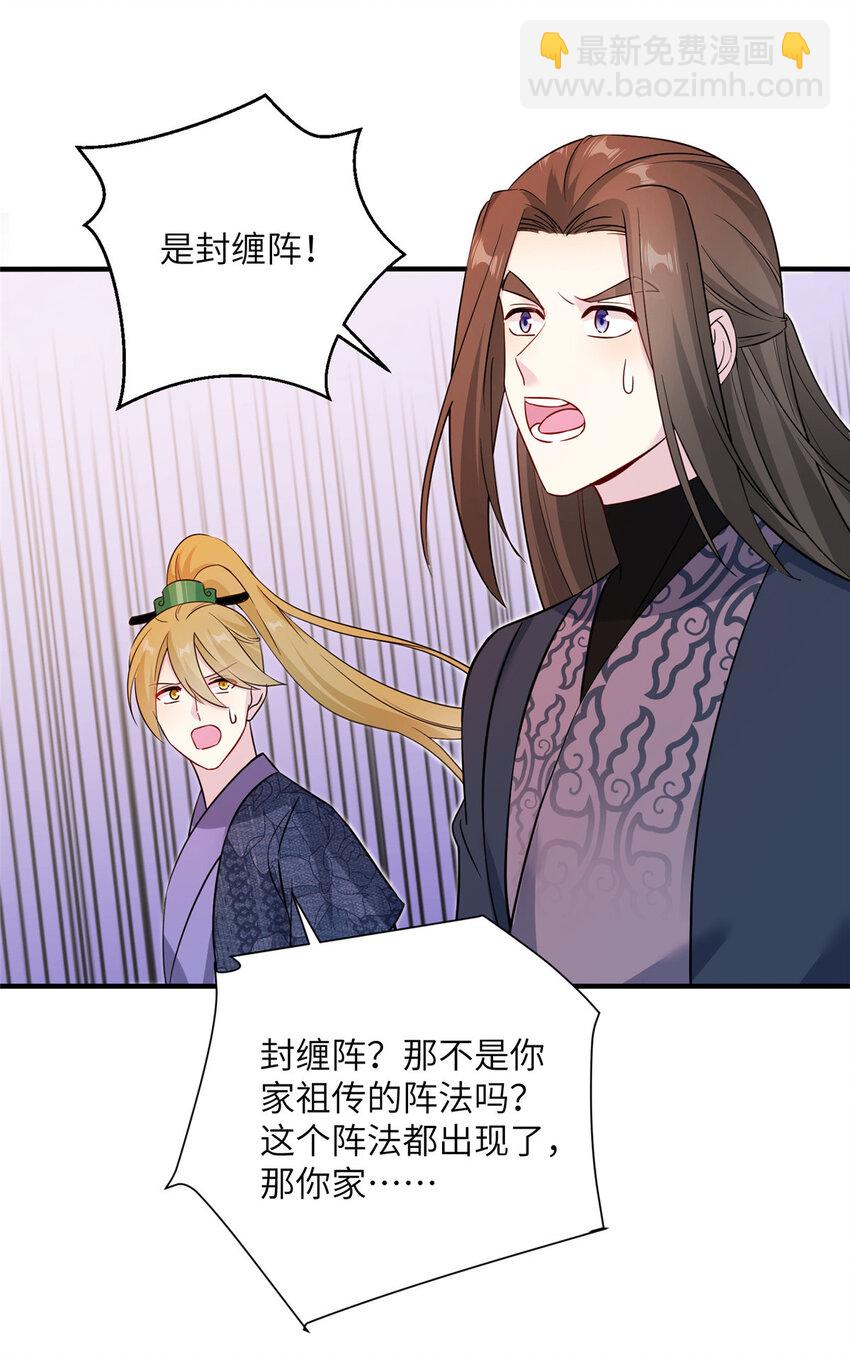 29 尚阳城的妖兽-第29话