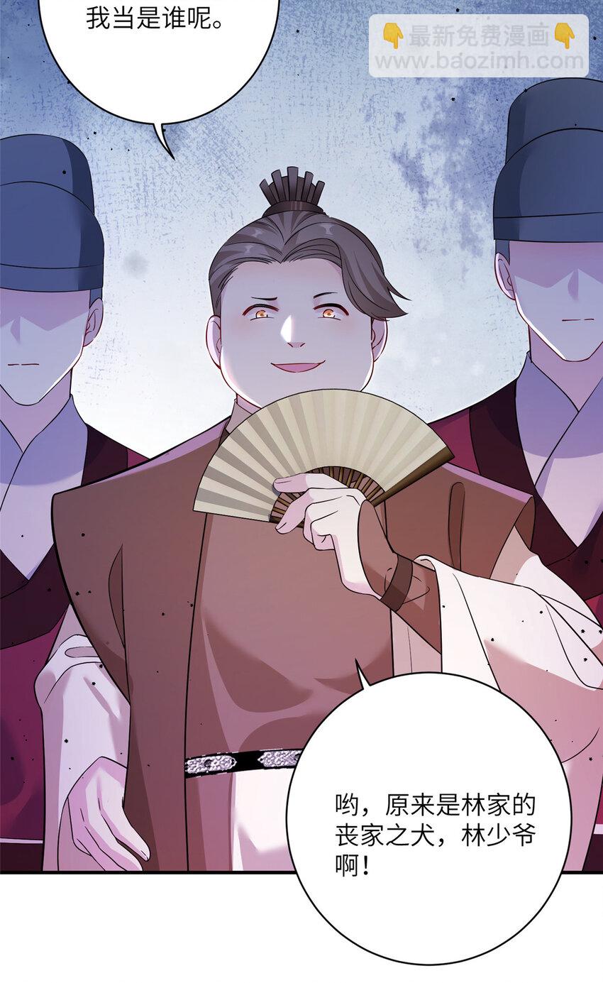 29 尚阳城的妖兽-第29话