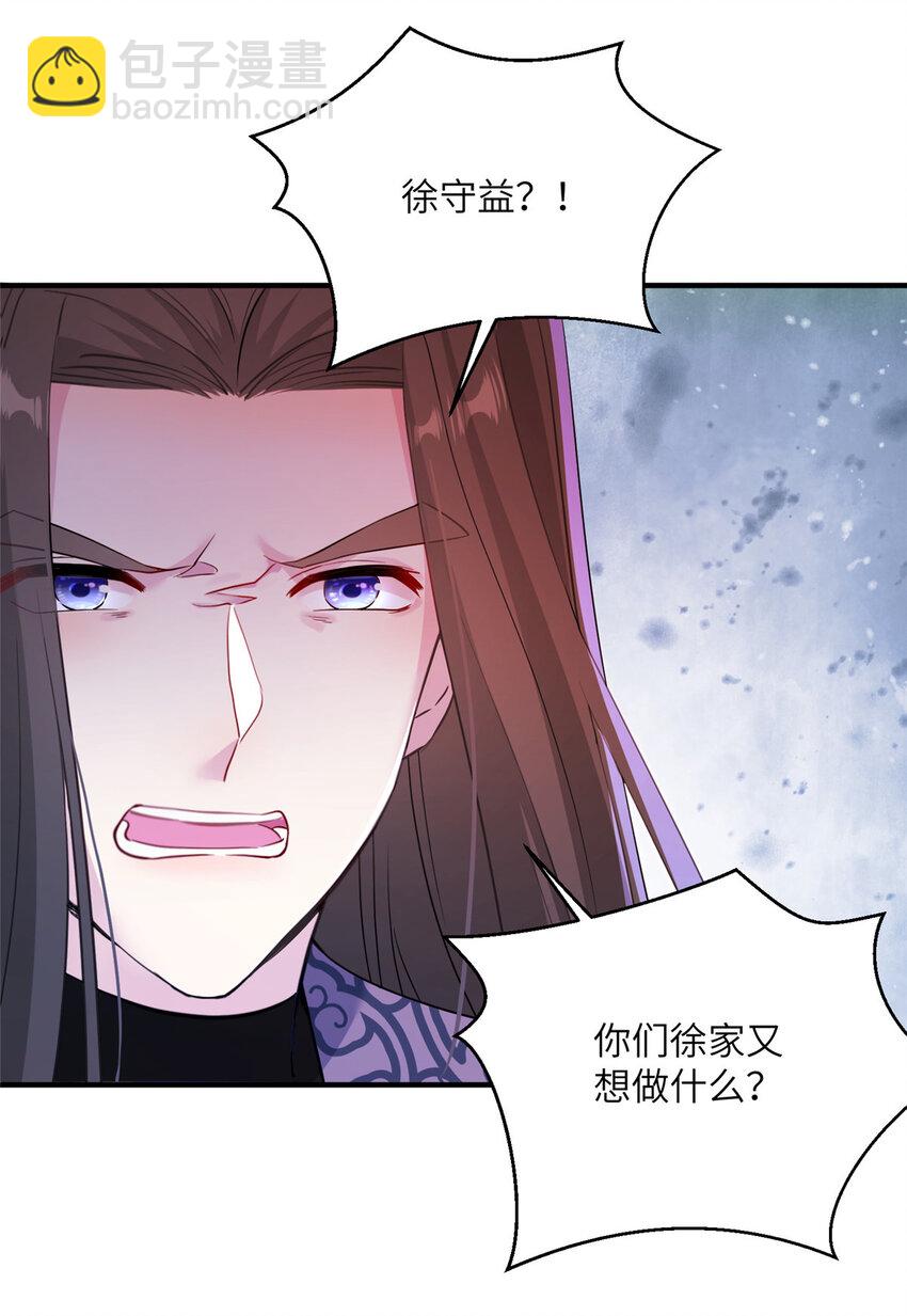 29 尚阳城的妖兽-第29话