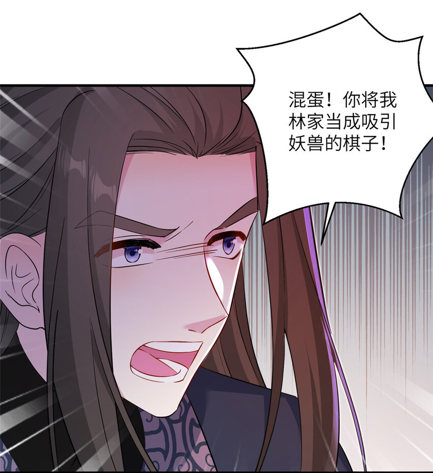 29 尚阳城的妖兽-第29话