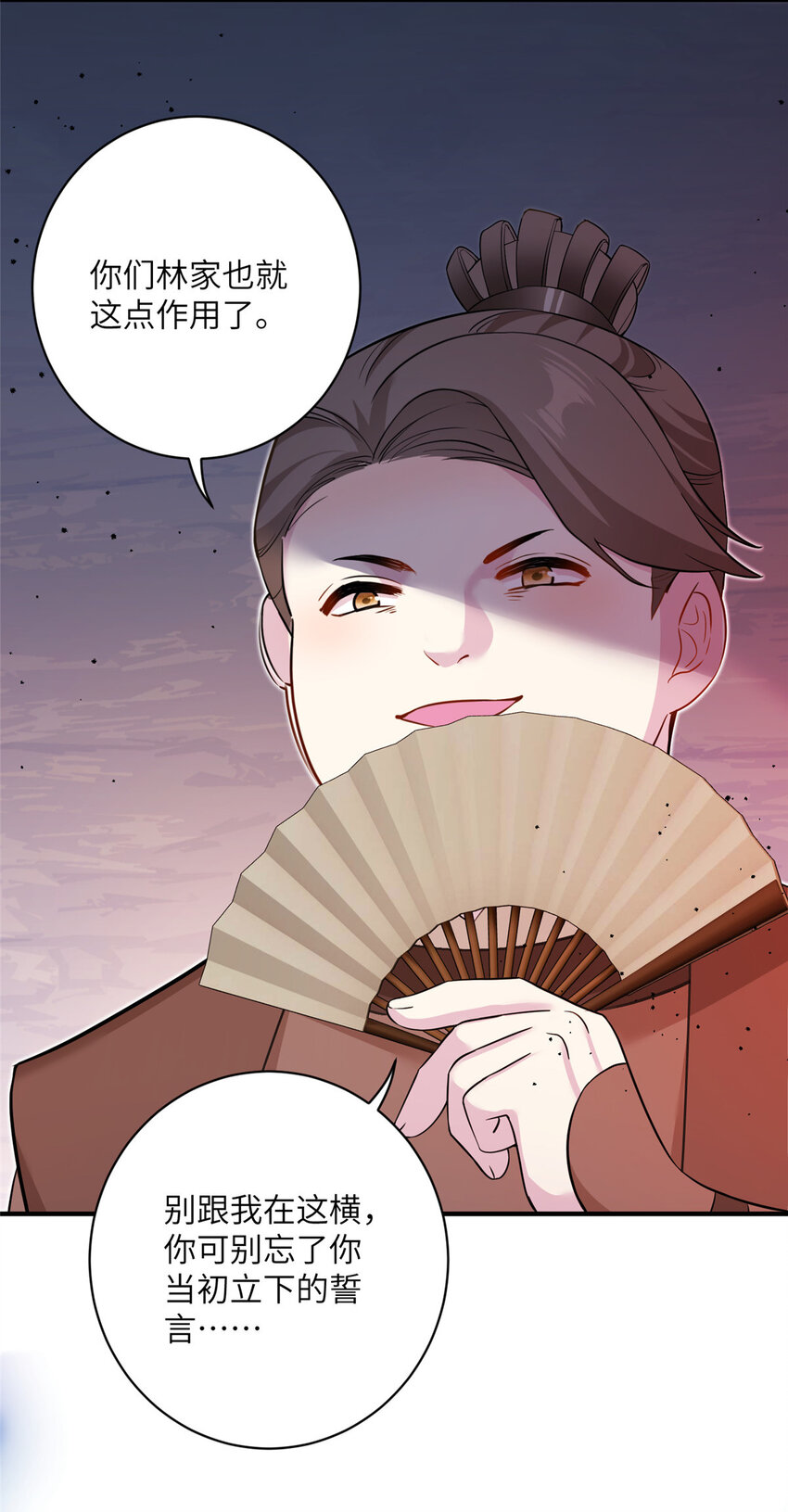 29 尚阳城的妖兽-第29话