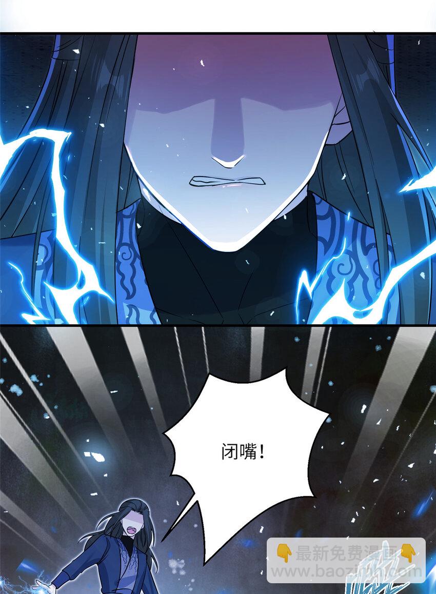 29 尚阳城的妖兽-第29话