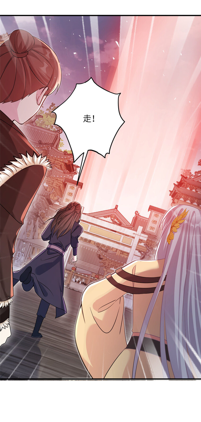 29 尚阳城的妖兽-第29话