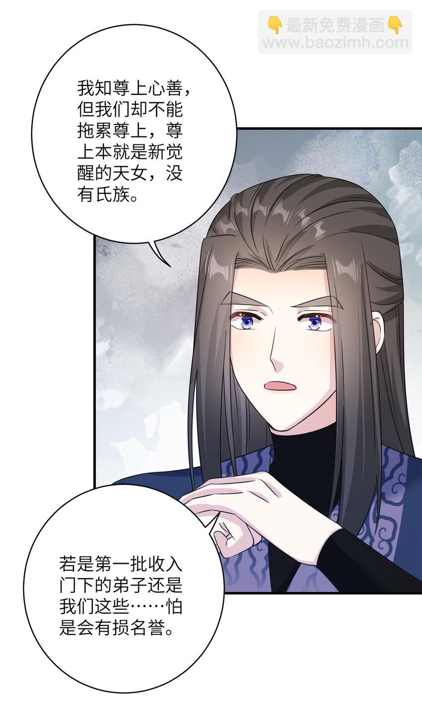 29 尚阳城的妖兽-第29话