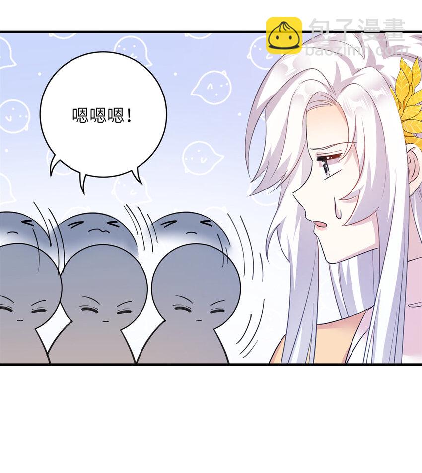 29 尚阳城的妖兽-第29话