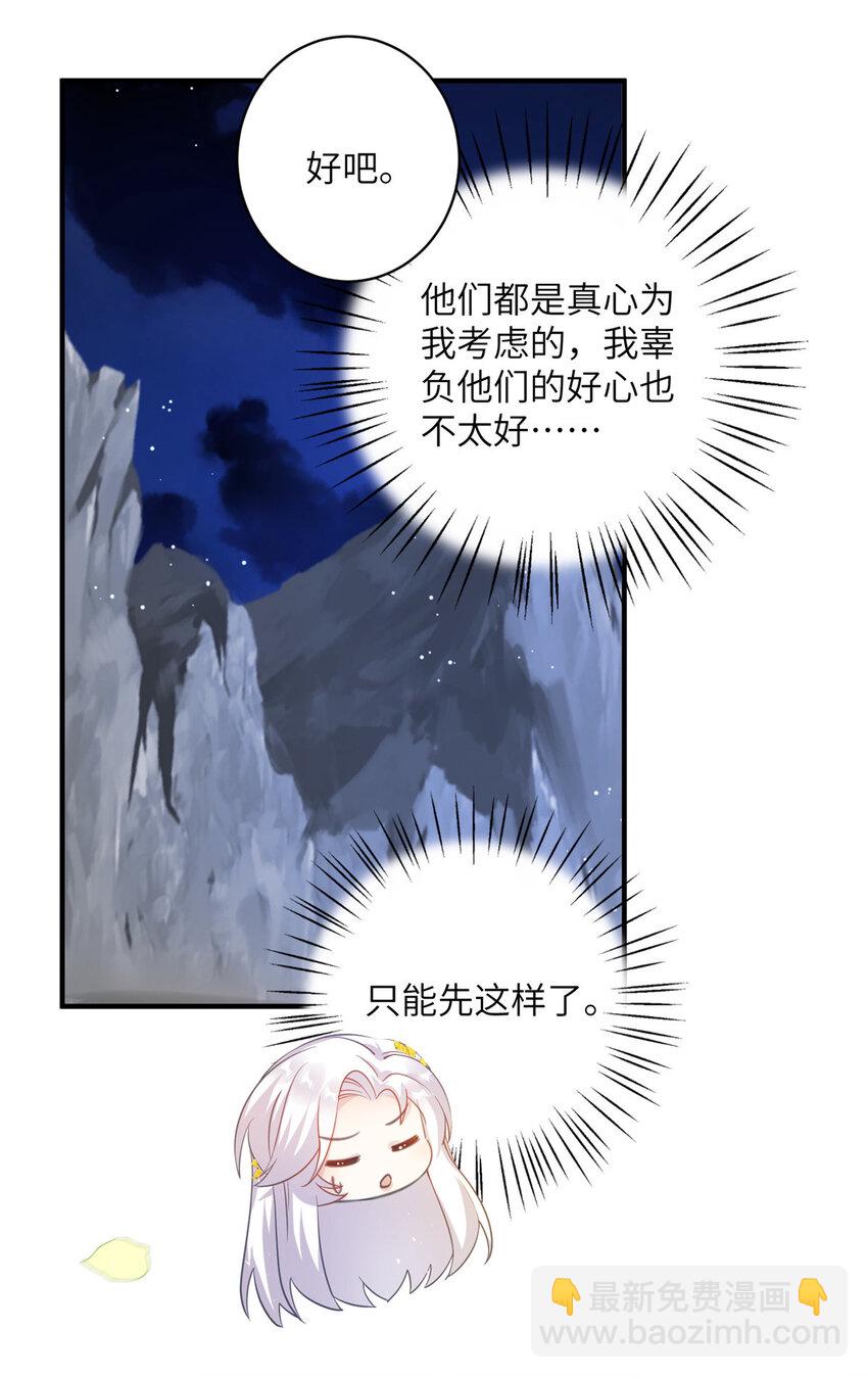 29 尚阳城的妖兽-第29话