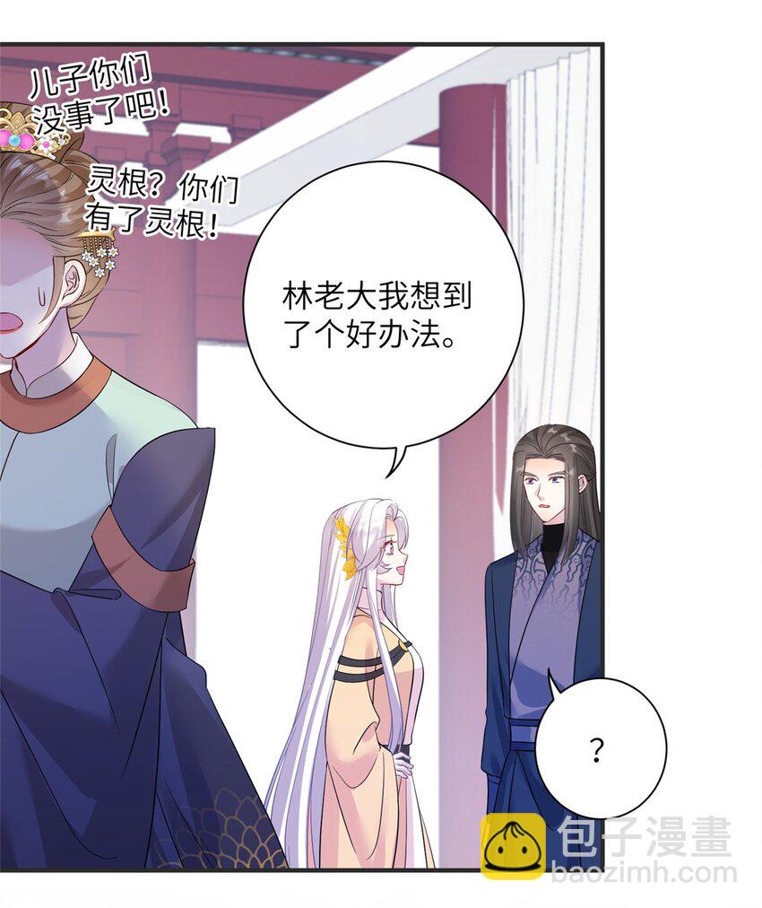 31 批发式种灵根-第31话