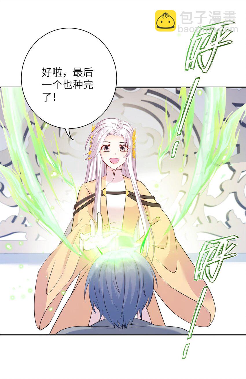 31 批发式种灵根-第31话